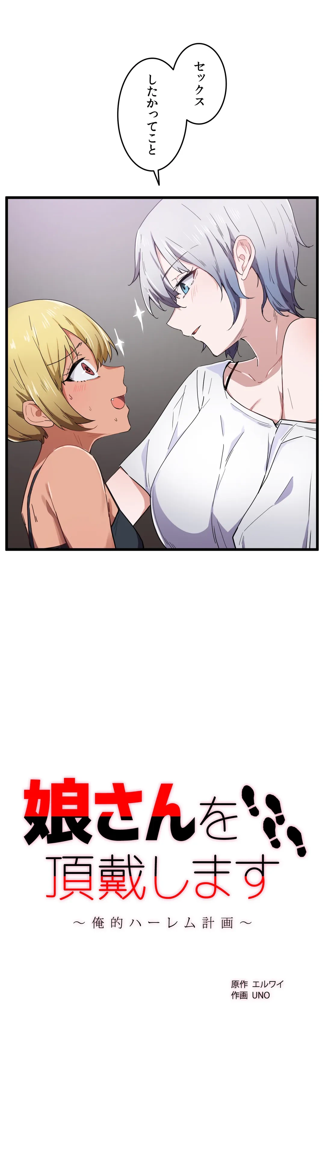 ページ 8 — 第21話