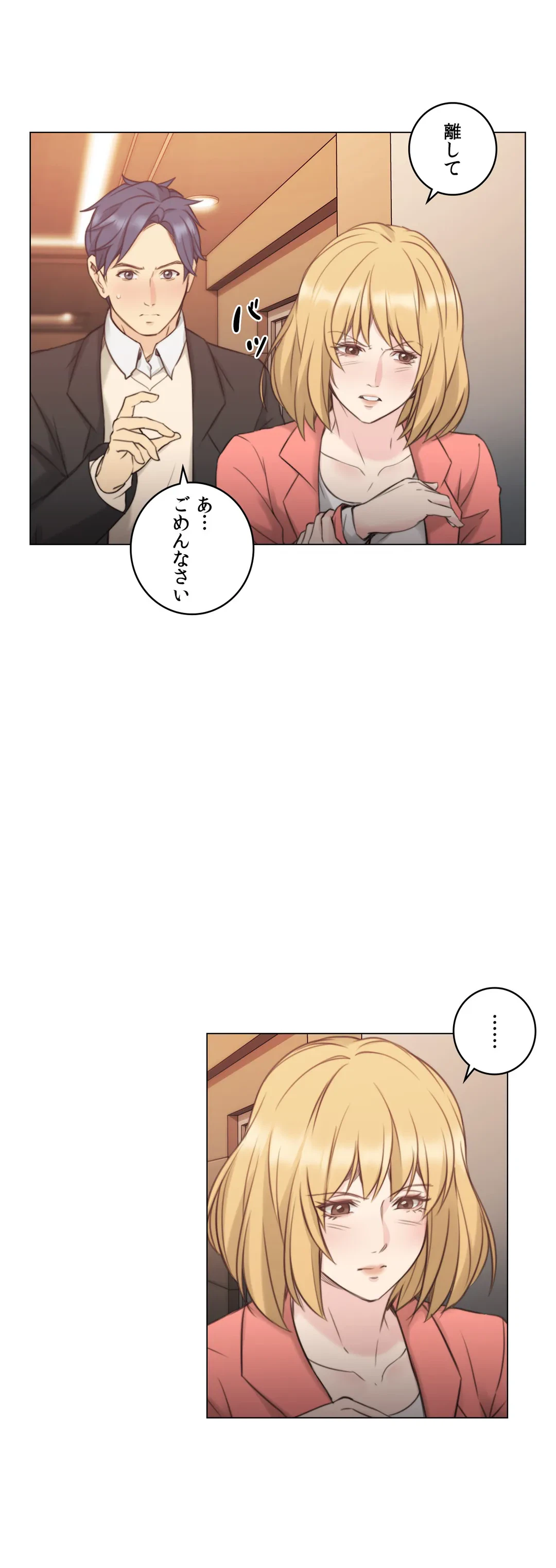 ページ 17 — 第47話