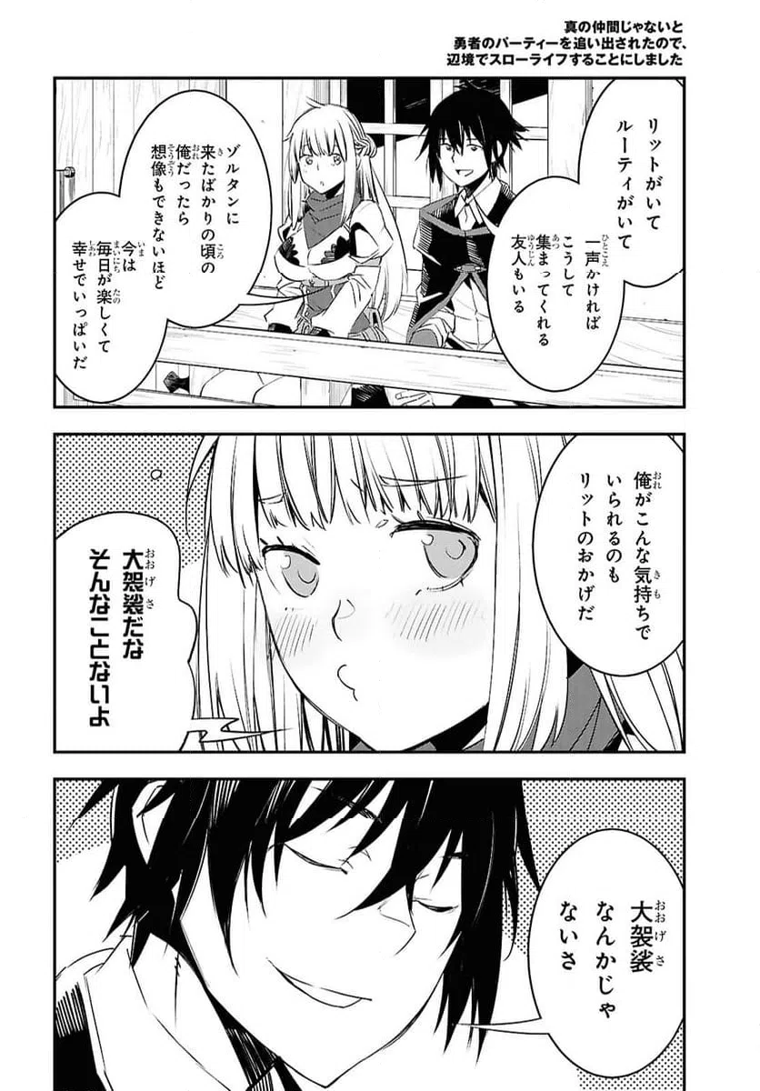 ページ 30 — 第72話