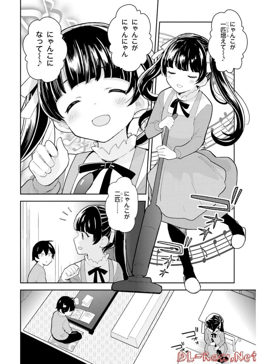 ページ 6 — 第28話