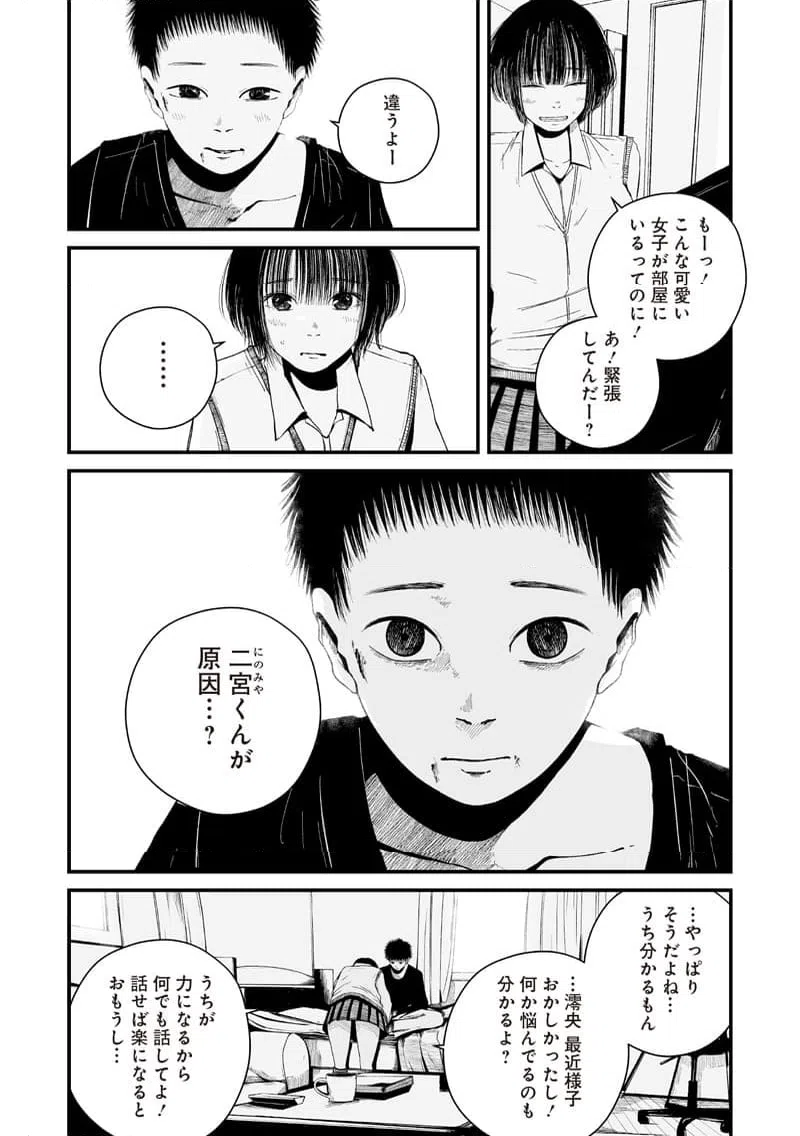 ページ 5 — 第5話