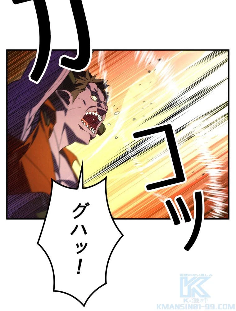 ページ 29 — 第86話