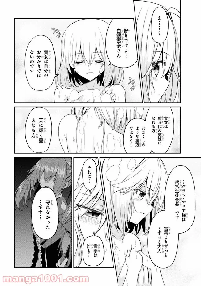 ページ 13 — 第18.2話