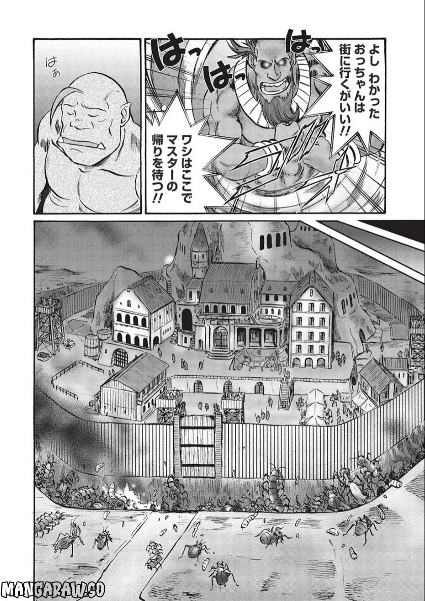 ページ 8 — 第8話