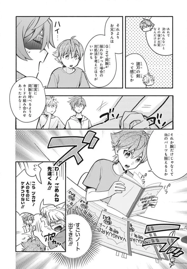 ページ 15 — 第13.1話
