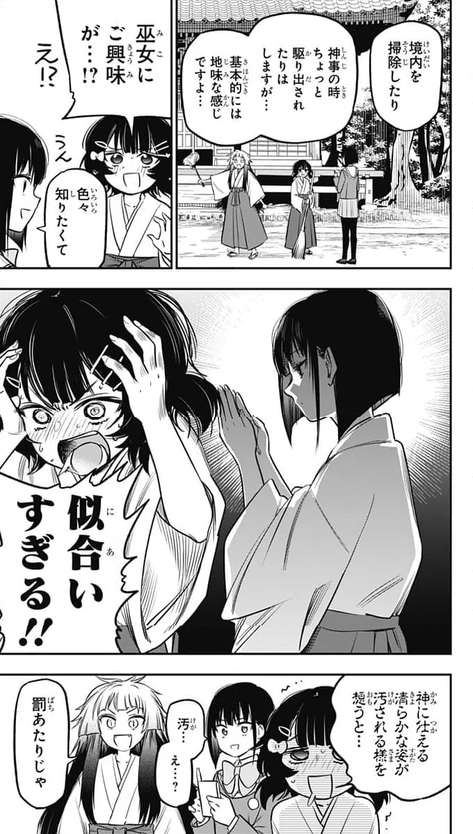 ページ 15 — 第15話