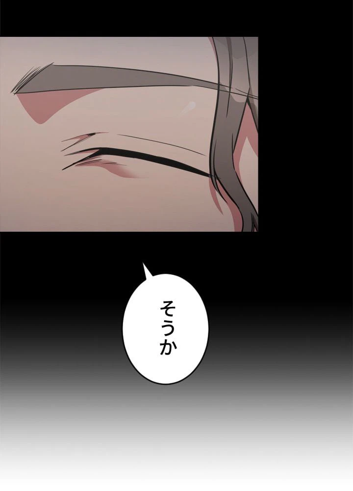 ページ 22 — 第12話