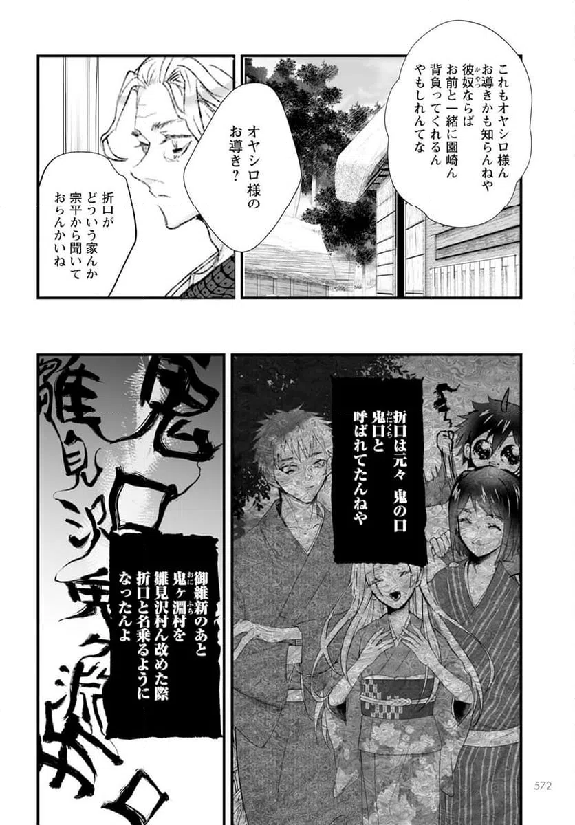 ページ 20 — 第13話