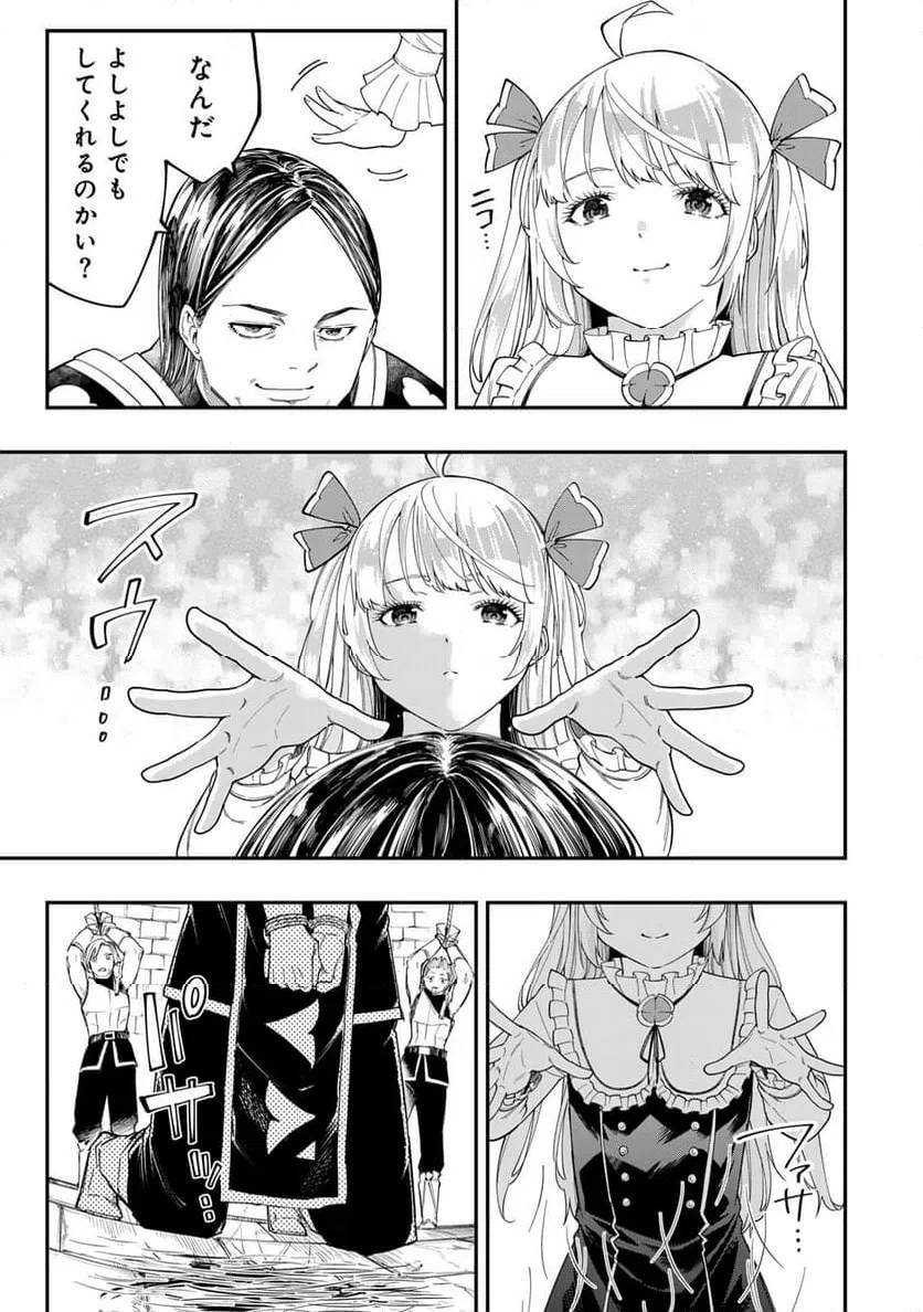 ページ 9 — 第5.1話