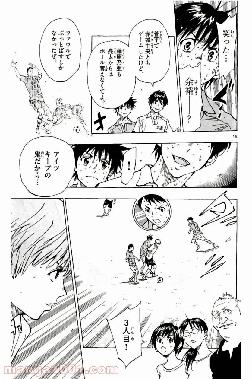 ページ 15 — 第172話