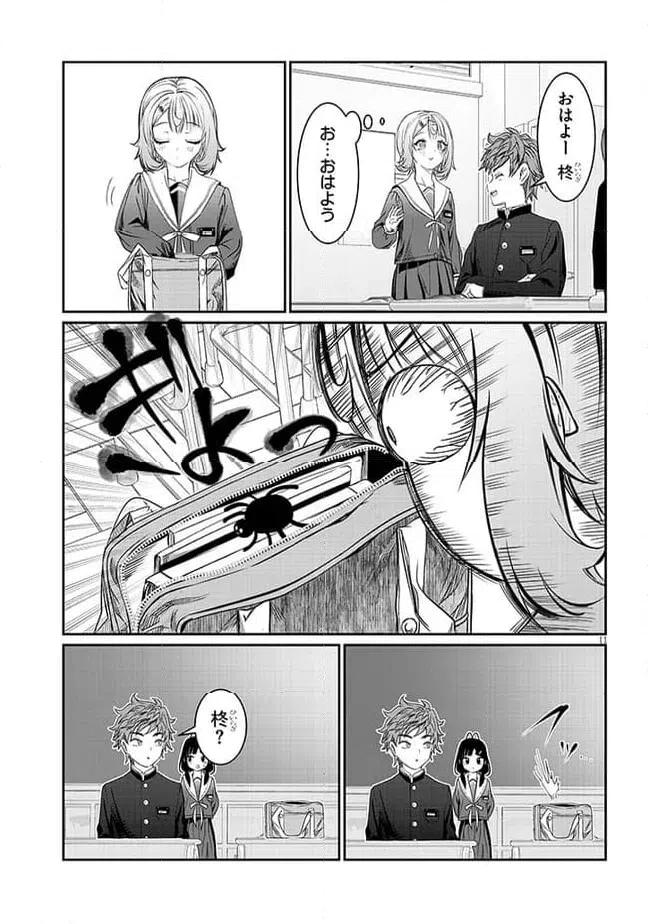 ページ 11 — 第41話