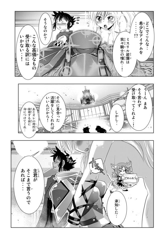 ページ 17 — 第15話