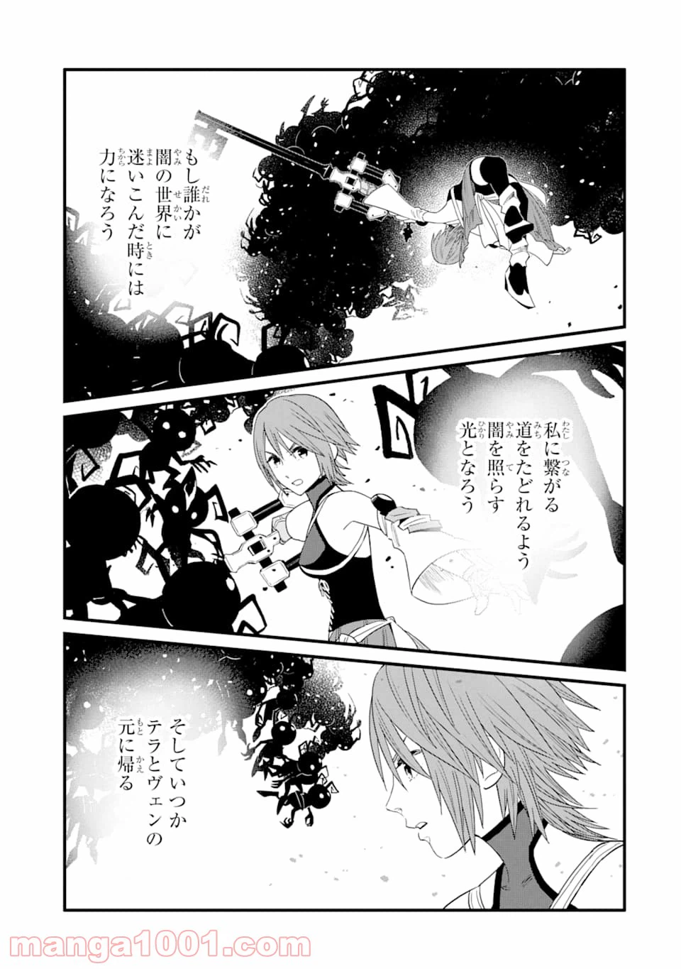 ページ 11 — 第15話