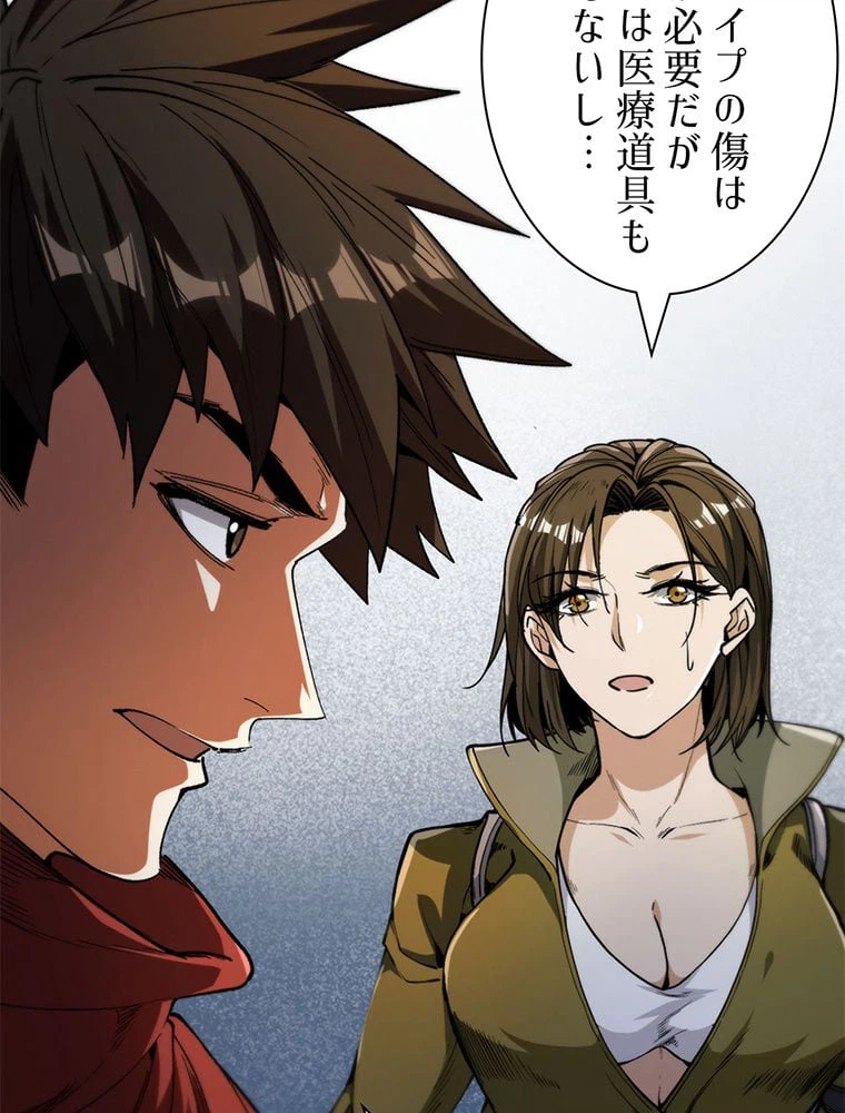 ページ 22 — 第34話
