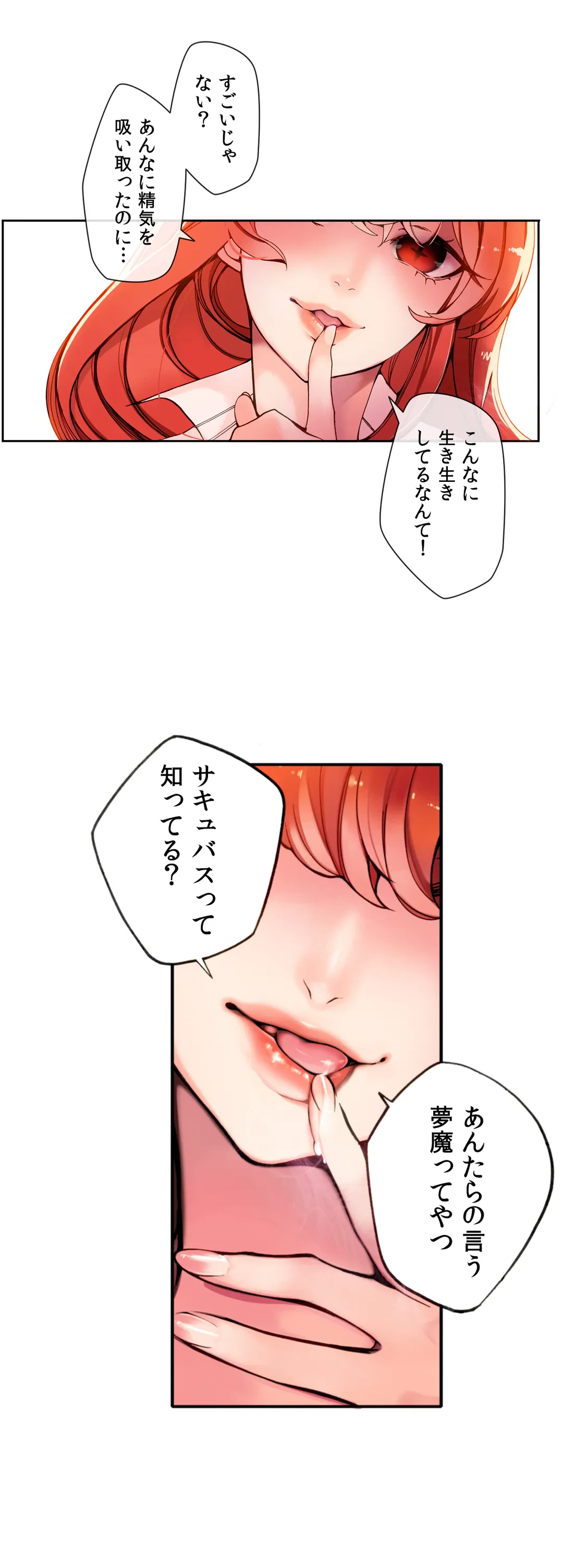 ページ 4 — 第4話