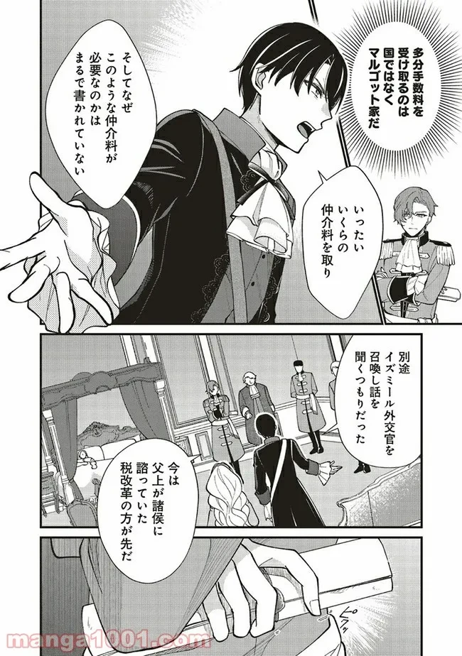 ページ 6 — 第3.2話