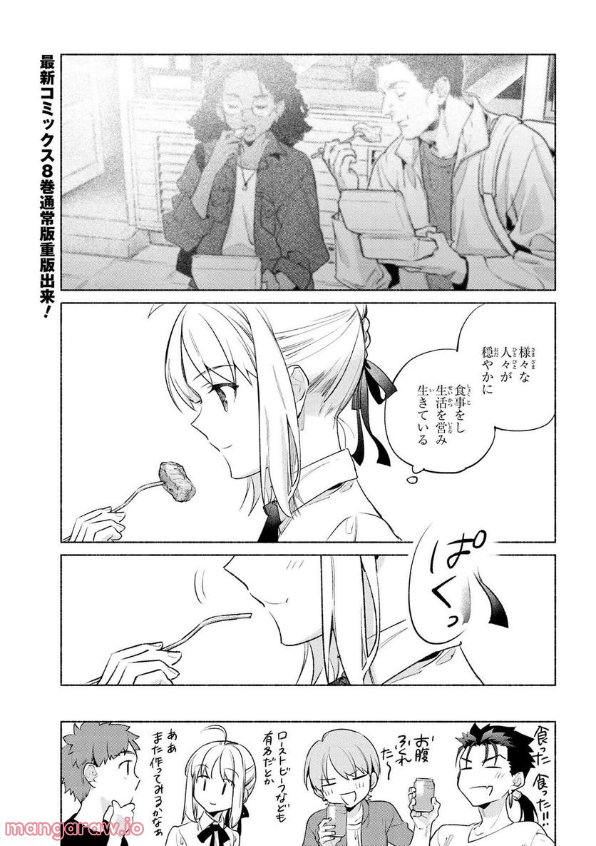 ページ 19 — 第58話