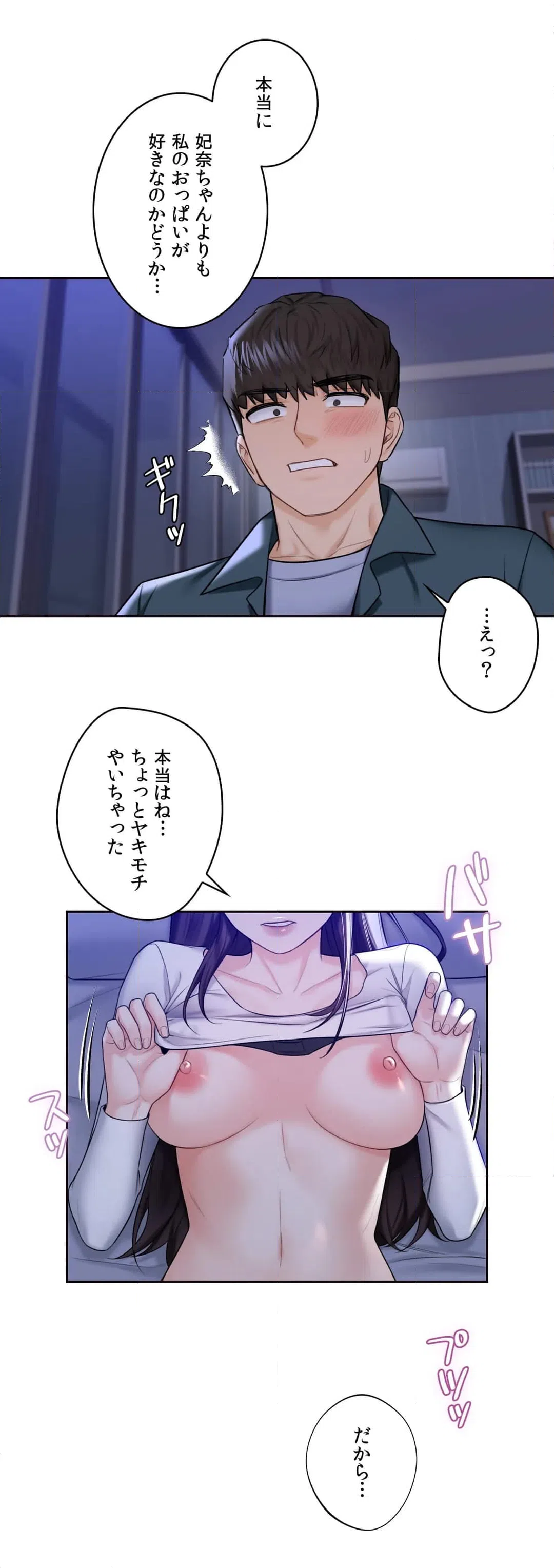 ページ 9 — 第21話