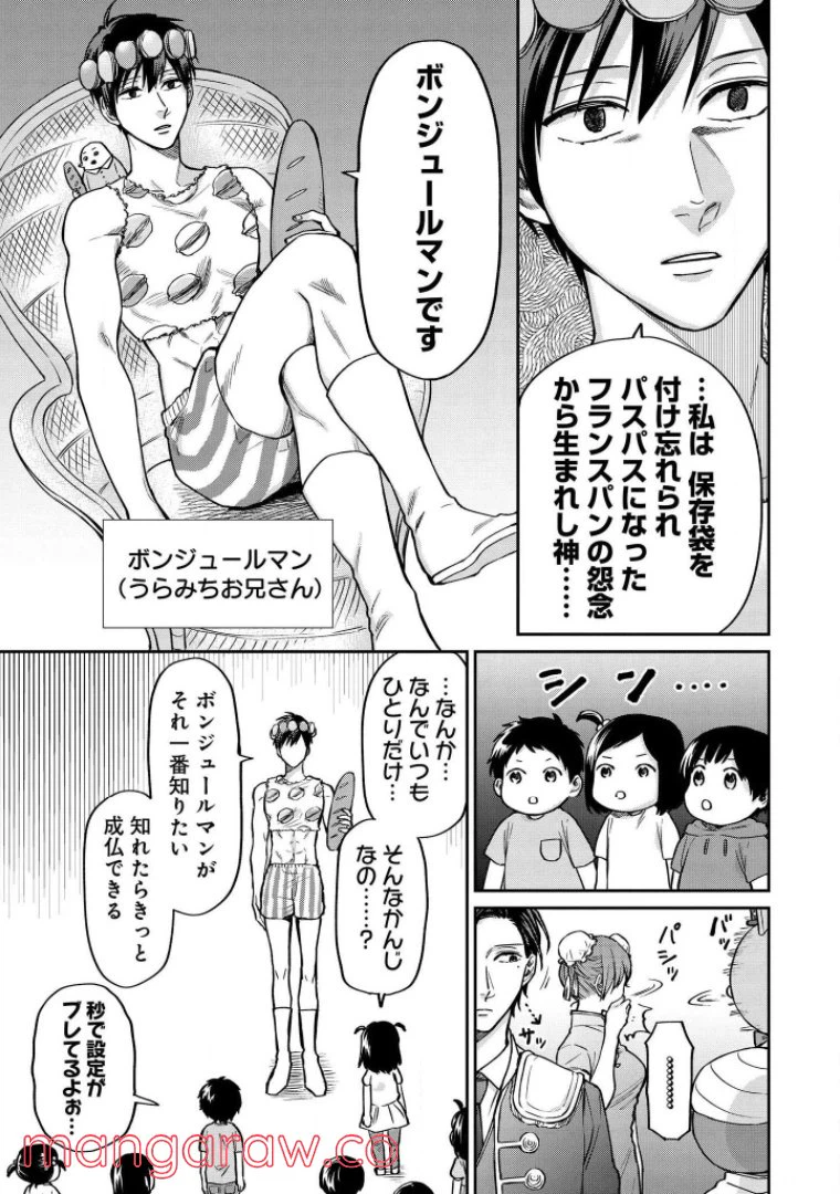 ページ 10 — 第33話