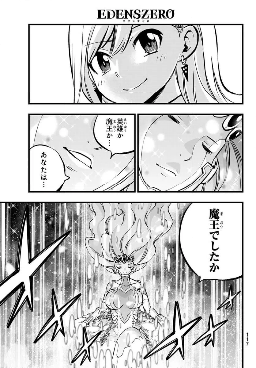 ページ 19 — 第276話