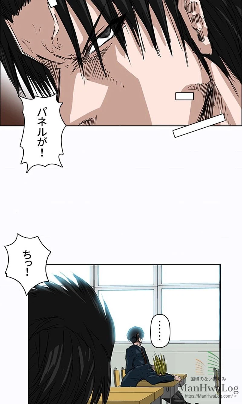 ページ 32 — 第3話