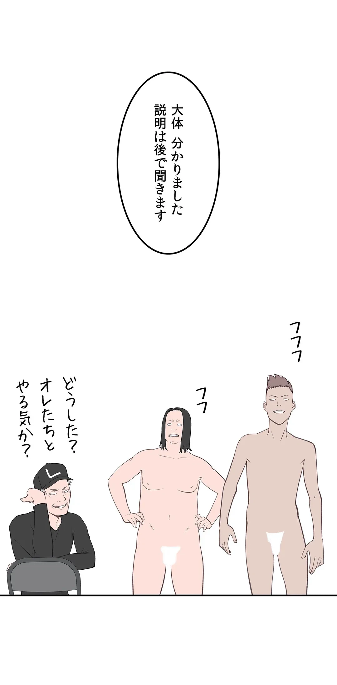 ページ 29 — 第21話