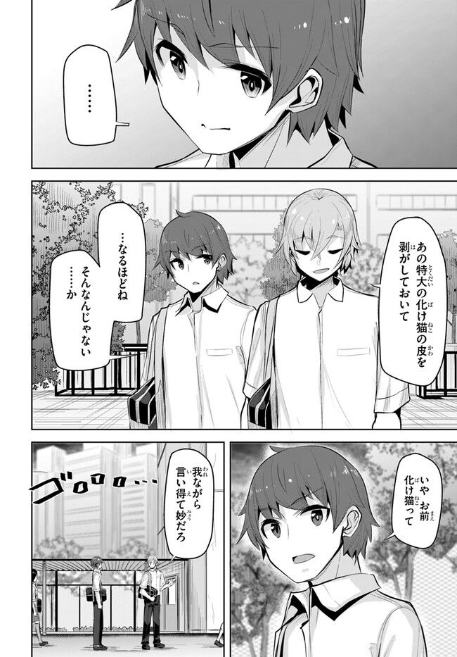 ページ 4 — 第18話