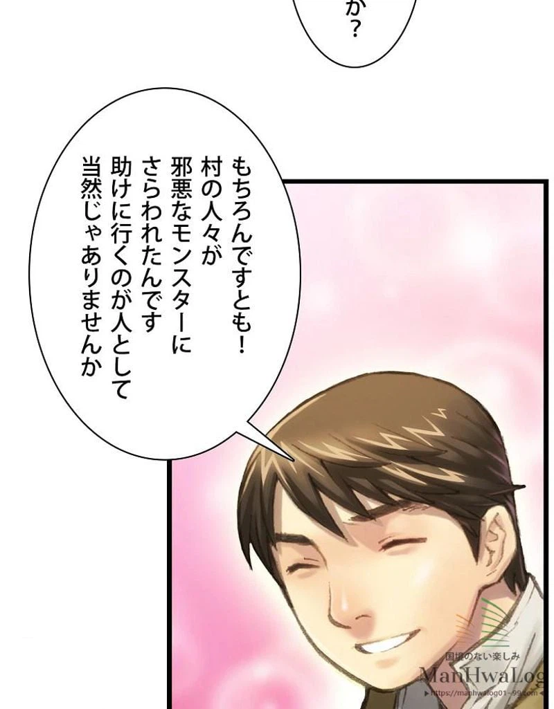 ページ 5 — 第29話