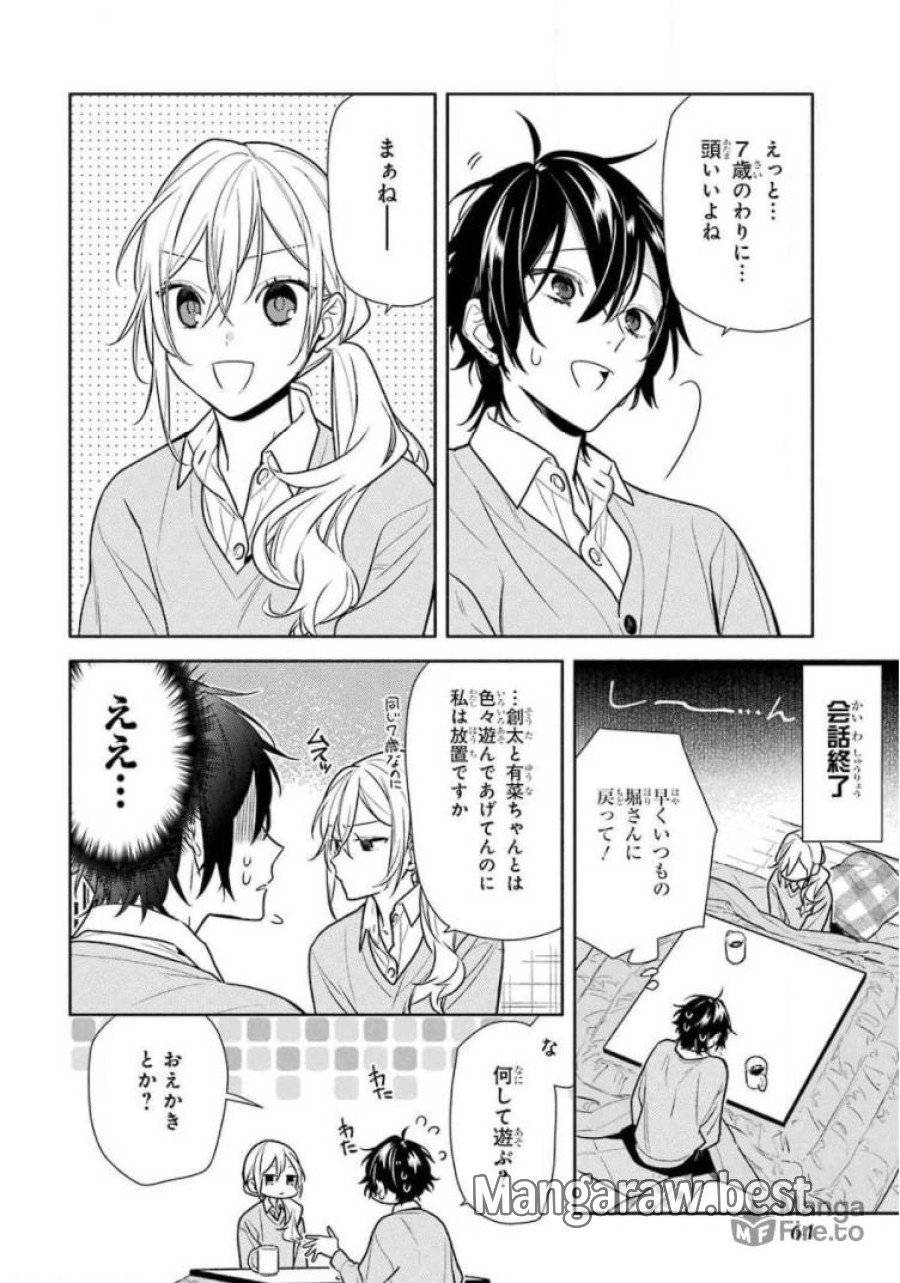 ページ 10 — 第113話