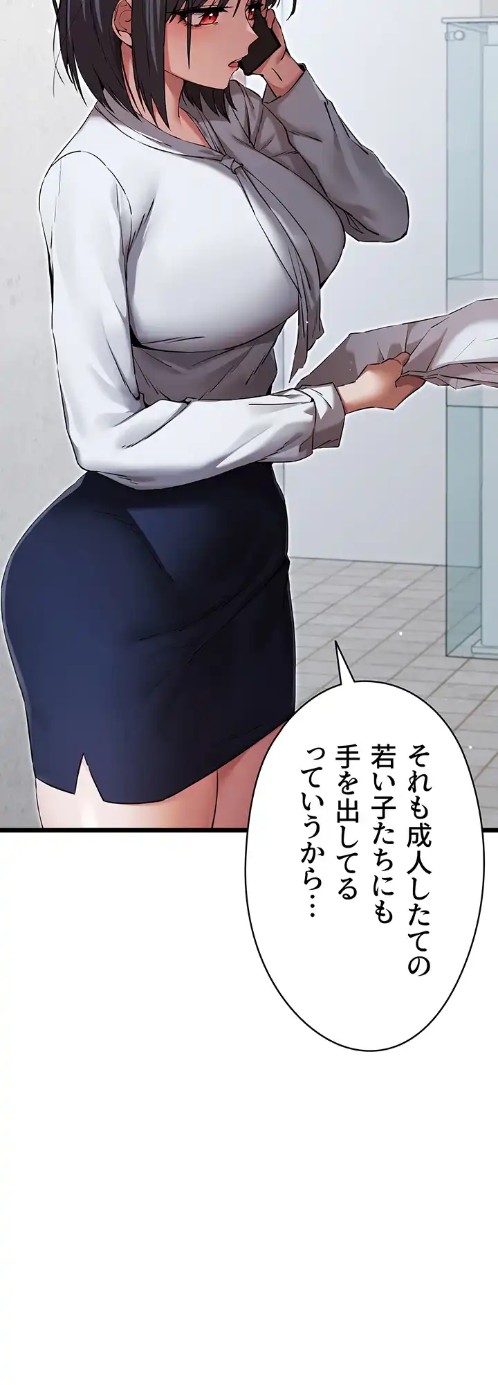 ページ 30 — 第71話