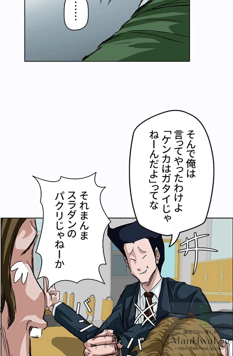 ページ 21 — 第5話