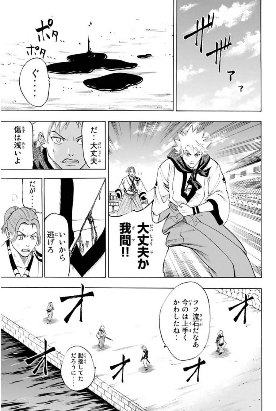 ページ 17 — 第35話