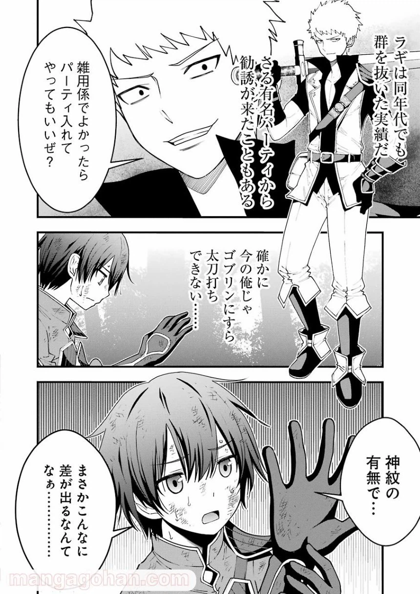 ページ 20 — 第1話