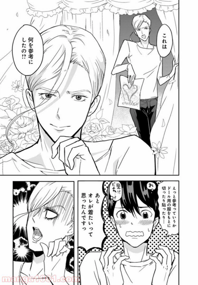 ページ 22 — 第1話