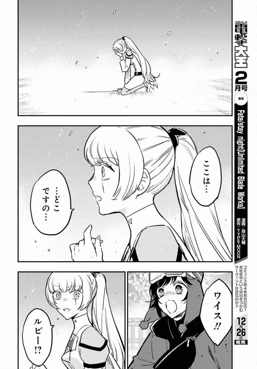 ページ 4 — 第13話
