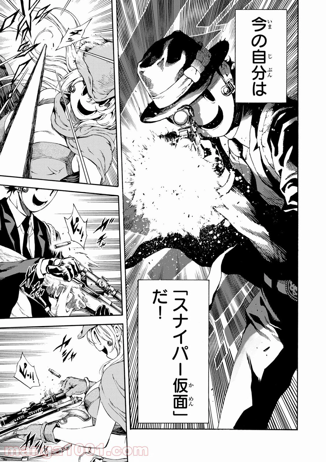 ページ 9 — 第110話