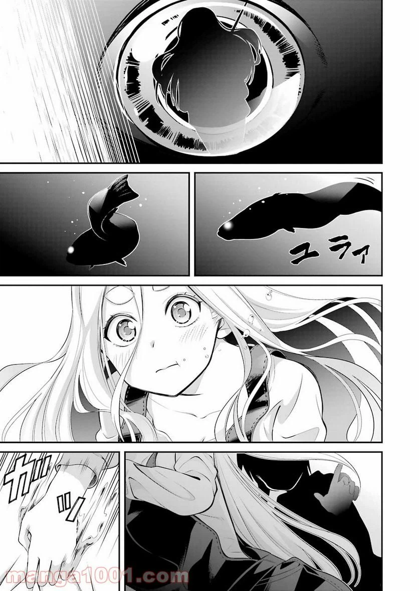 ページ 5 — 第4話