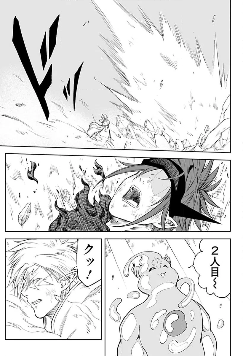 ページ 27 — 第23話