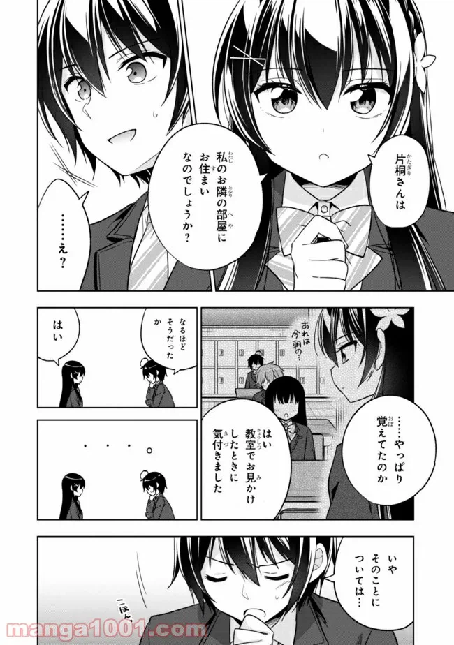 ページ 37 — 第1話