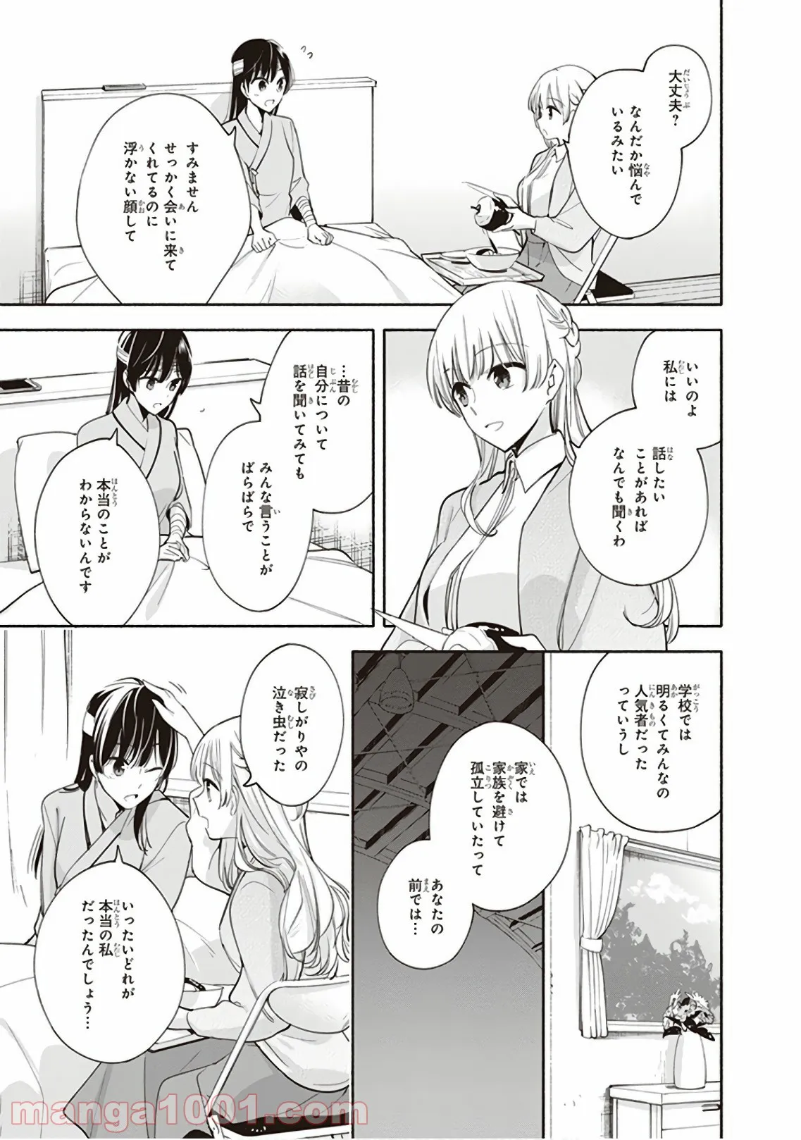 ページ 29 — 第30話