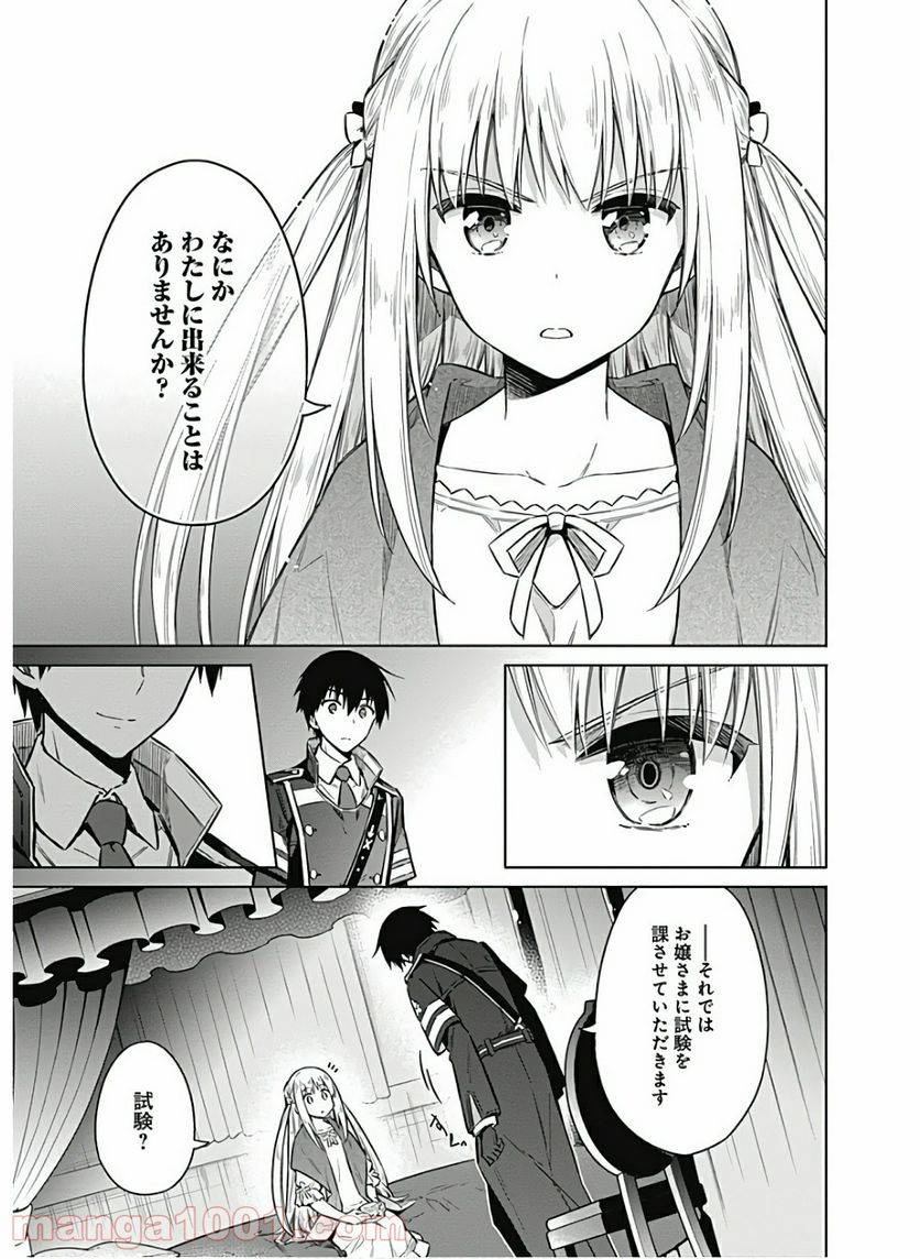 ページ 19 — 第36話