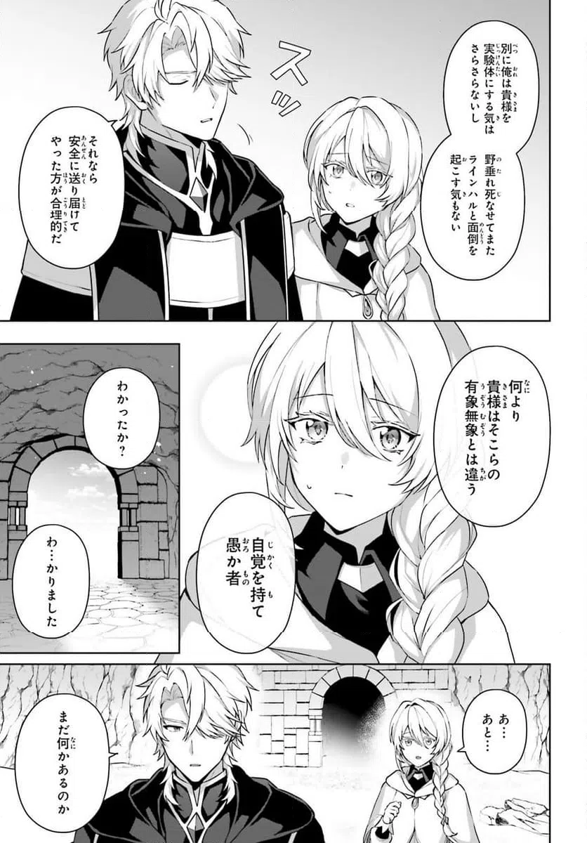 ページ 9 — 第12話
