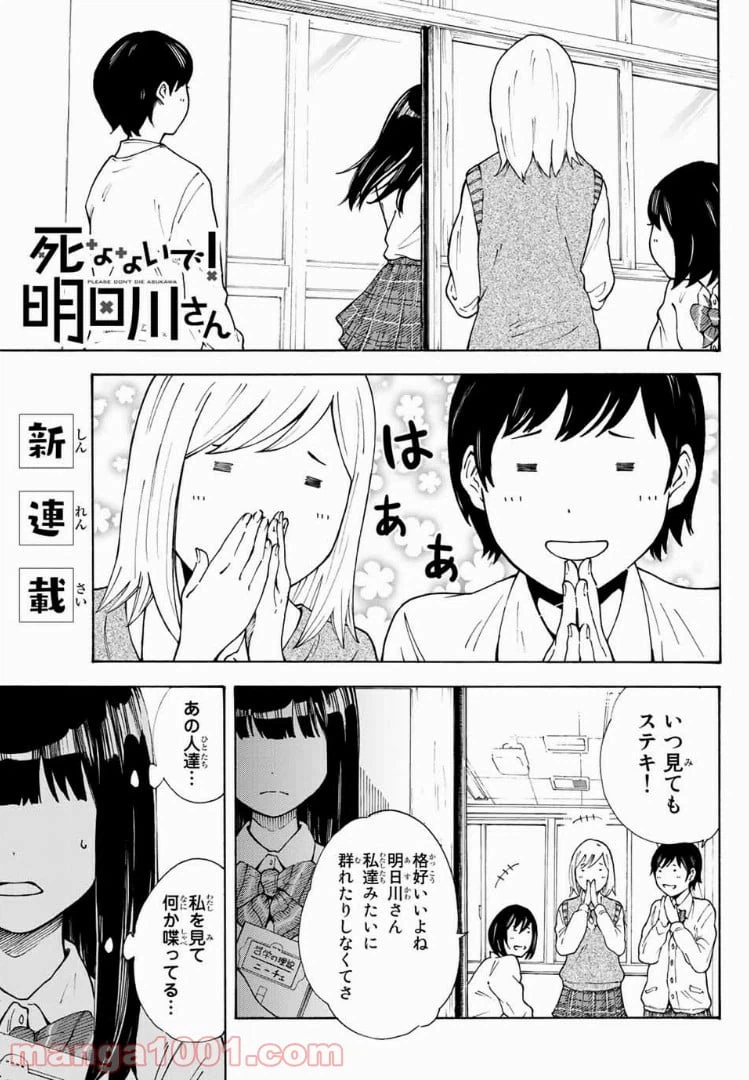 ページ 4 — 第1話