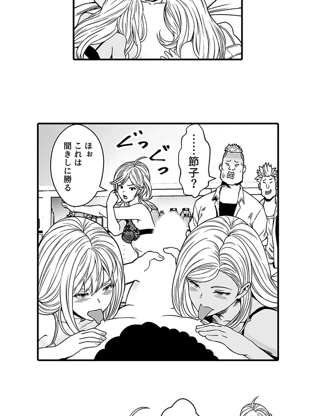 ページ 10 — 第5話