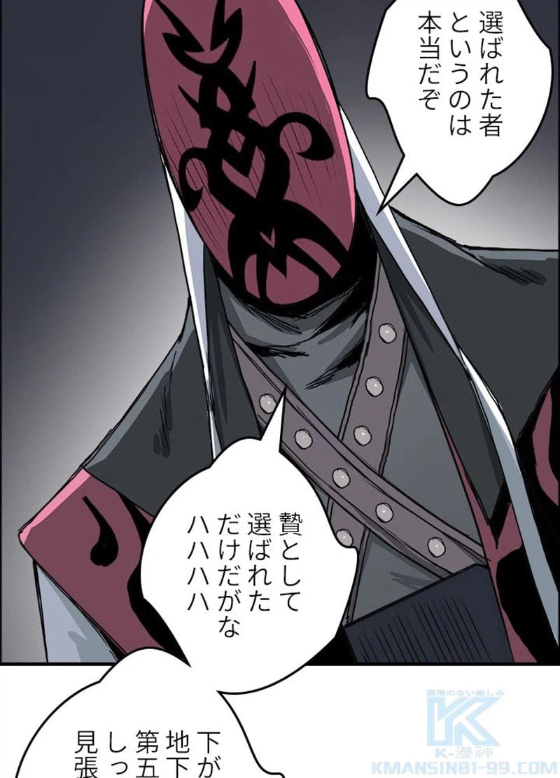ページ 22 — 第213話