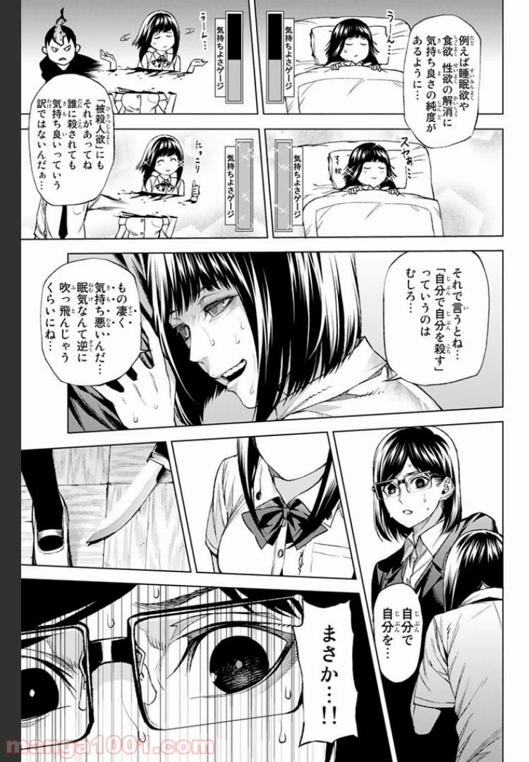 ページ 7 — 第7.4話