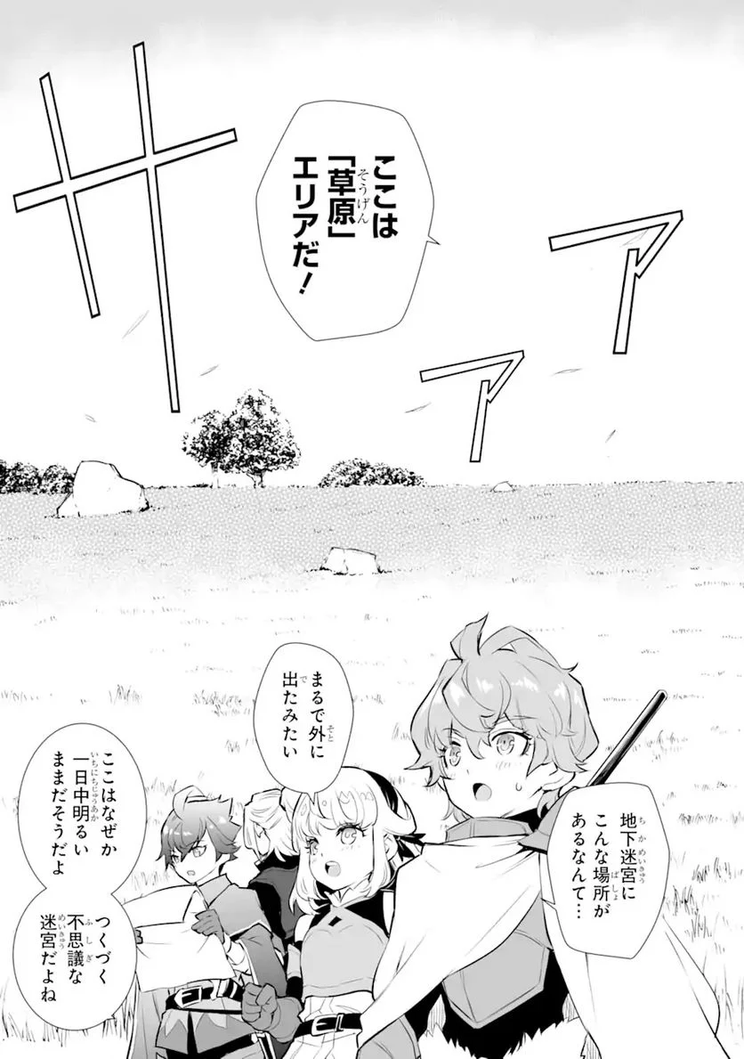 ページ 14 — 第15.2話