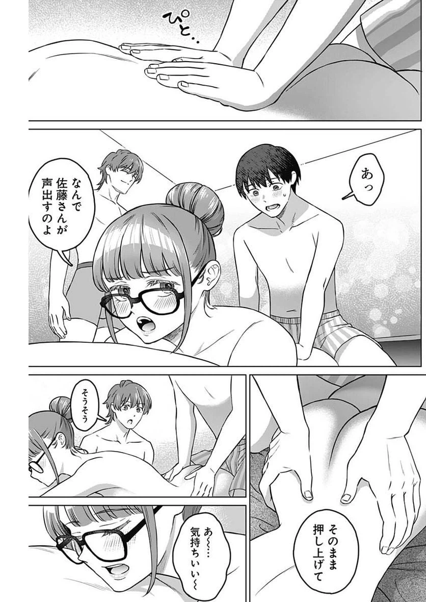 ページ 7 — 第3話