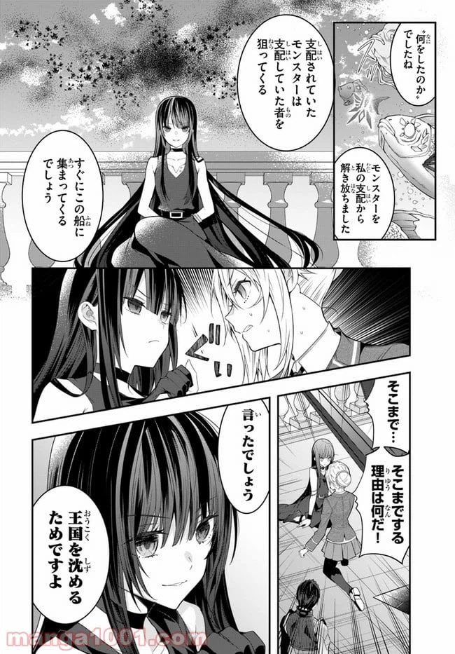ページ 18 — 第32話
