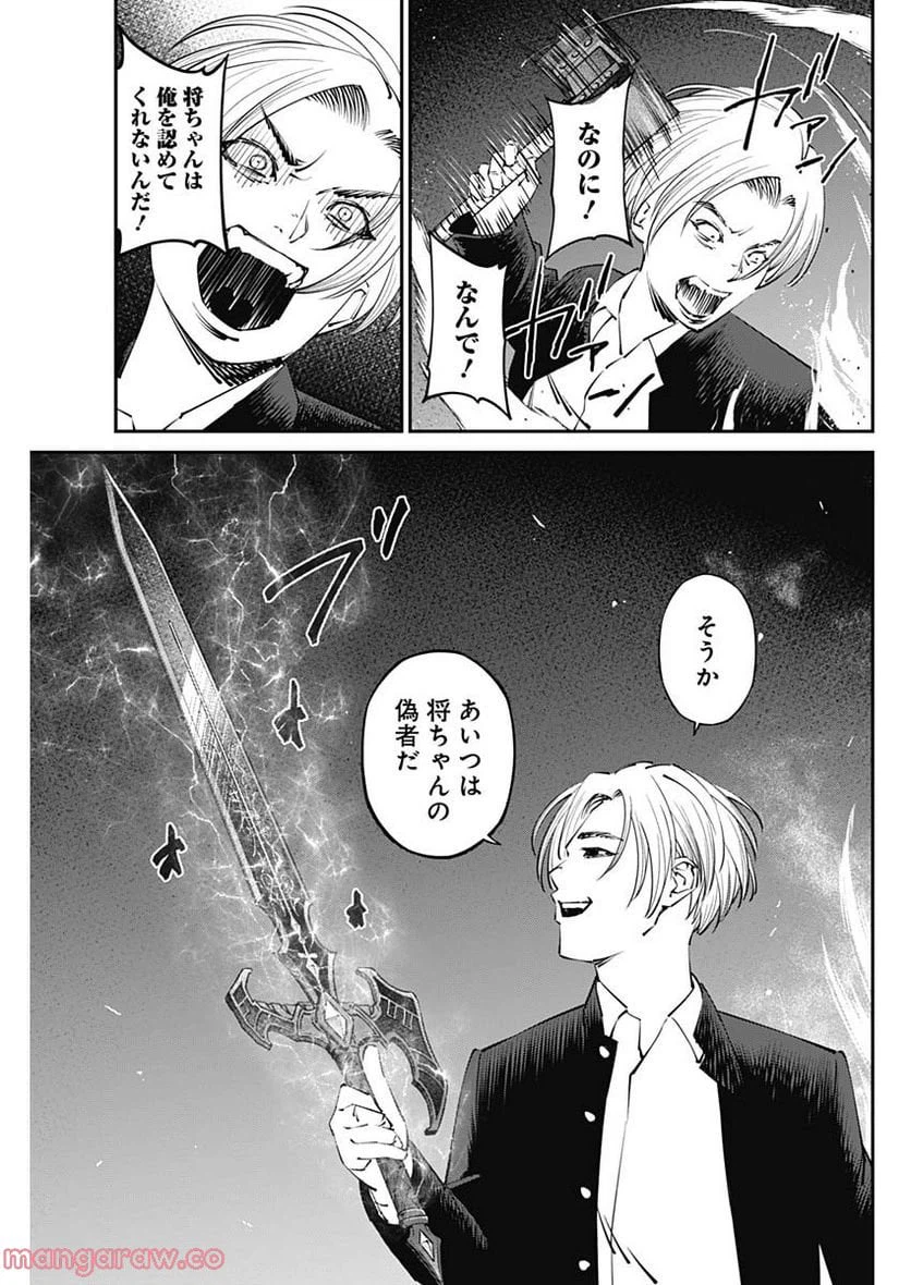 ページ 13 — 第25話
